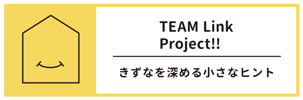 TEAM　LINK　Project